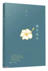 乔巴：把生活领到一个更美好的地方