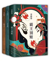 以笔绘情，以文探世