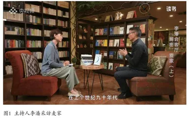 《读书》栏目： 竭诚引领阅读风尚创新铸就文化盛宴