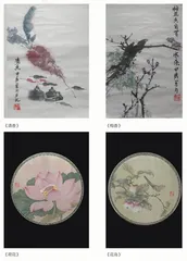 《清香》《梅香》《荷花》《花鸟》