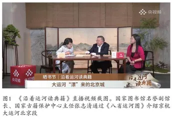 让书写在古籍里的文字 “活”起来