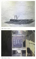 《船》  《等》