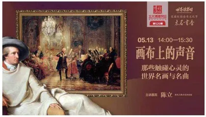 名家书香进高校  博雅讲坛传薪火