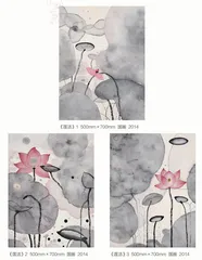 《莲洁》