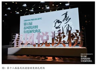 十二载，春风浩荡