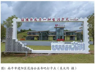 福建建阳： 千年古县溢书香