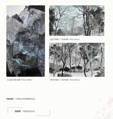 中国山村风景国画作品