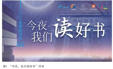 遇见、听见、阅见