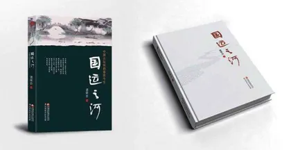 散文类作品的主题出版探析