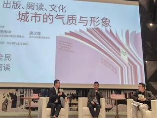 出版与阅读：塑造城市气质，滋养文化绿洲  