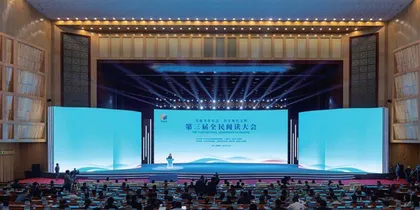 全民阅读推广工作中的挑战与改进