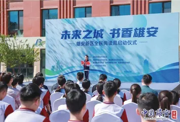 让经典走向大众  让书香浸润燕赵