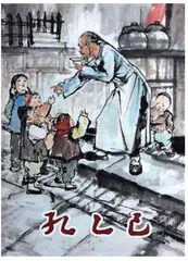 谈《孔乙己》中的三处笑声