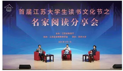 阅读引领校园文化新风尚