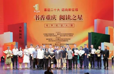 近悦远来  书香重庆