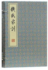 家风正 子孙兴 