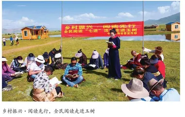 聆听习语正当时  书香逐梦向未来
