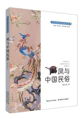 凤民俗：跨越时空的文化传承