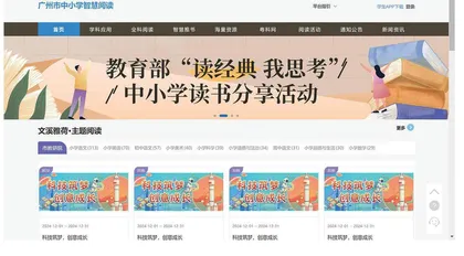数字阅读构建青少年国家认同研究