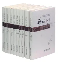 致敬全集