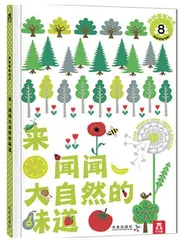 游戏化在儿童绘本阅读中的价值与应用
