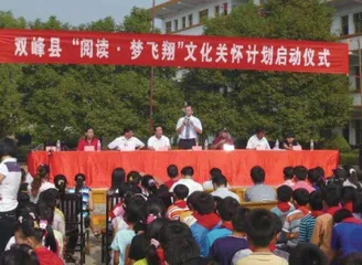 “耕读双峰”：深入推进文化关怀  夯实乡村阅读教育