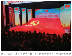 以“互联网+”思维 推动宁夏全民阅读高质量发展