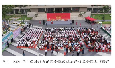 持续打造“书香八桂”阅读品牌 