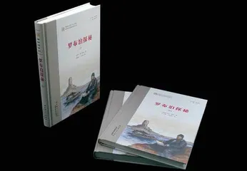 《新疆探索发现系列丛书》出版