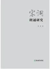 寻声律定墨窥意象运斤