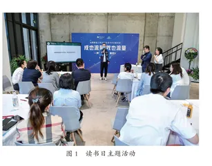 书香溢满园 阅读伴成长