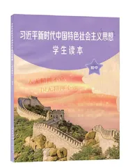 “互联网+阅读”模式下核心价值观的培养路径