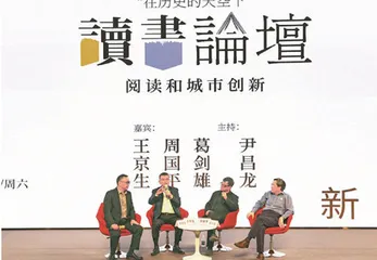 阅读是城市创新的基石