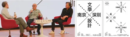 用艺术与诗歌想象一座城