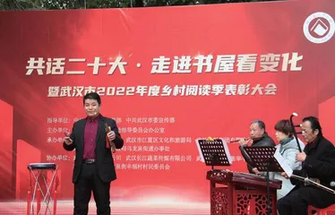 “书香武汉·全民读书月”： 阅读新时代  书香英雄城