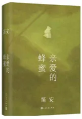 给这个坚硬世界的一点温柔