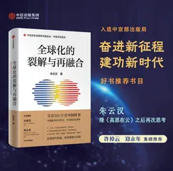 全球化裂解或可有解？