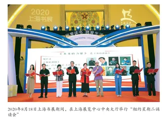 立足文化惠民 建设书香上海 