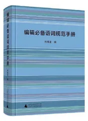 图书校对质量的提升之路