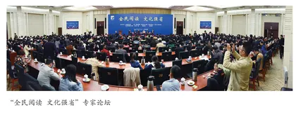推动全民阅读 创建“书香赣鄱”