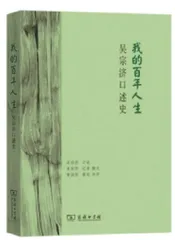 天降大任 弘毅致远