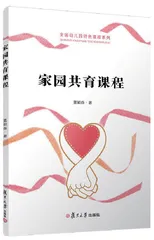 家园共育视域下 小班亲子阅读现状及影响因素分析
