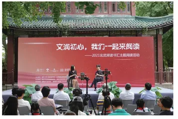 荔枝读书会深入推进全民阅读的实践探索