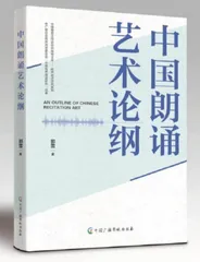 以声传情 声入心通