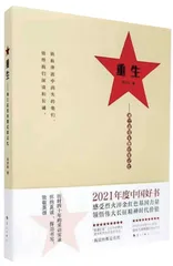 数字赋能视角下传统出版的富媒体产品打造