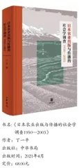 乡村振兴视域下农业出版的日本经验