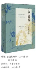 悬崖上的唯美之花 ：《美之陨落：王尔德书信集》评介