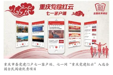 智能化智慧化智库化   提升数字化时代阅享品质