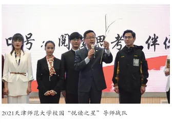 缕缕书香盈校园 悦读之星耀津门