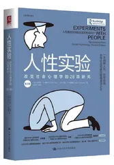 心理学帮助我们洞察人性